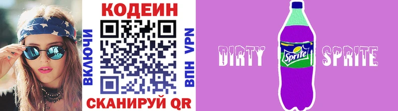 Кодеиновый сироп Lean Purple Drank  mega зеркало  Сухиничи 